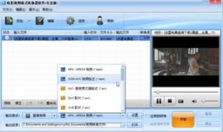 mp4格式转换软件 mp4格式转换软件