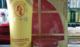 老中医化妆品怎么样