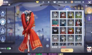 《梦幻诛仙》手游时装怎么获得 梦幻新诛仙服装染色