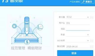用友t3怎么反结账 用友t3怎么反结账