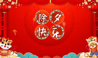 最简洁的新年祝福语 新年祝福语简短