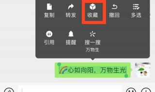 微信置顶语突然不见了怎么回事 微信置顶语怎么设置