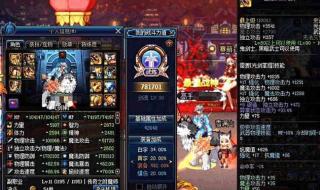 dnf智力与力量对应多少攻击力 dnf智力有什么用