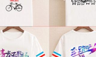 50年同学聚会用什么纪念品 同学聚会文化衫