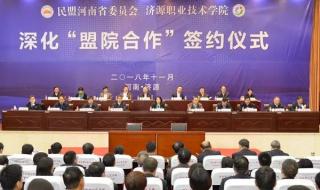 济源职业技术学院可以重考吗 济源职业技术学院吧