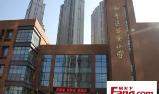 和平万全小学23年招生简章 万全道小学