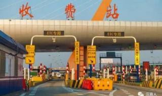 etc怎么查余额查询 etc怎么查询收费记录