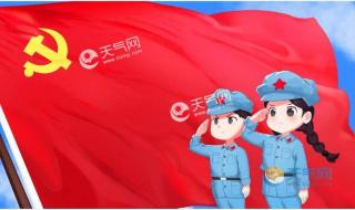 国庆的来历和寓意 建党节的来历及意义