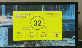 泸州到底在不在地震带泸州人遇见地震到底该怎么办 四川泸州8.1级地震