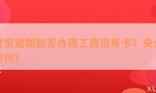 中国工商银行可以充电子现金吗 中国工商银行充值