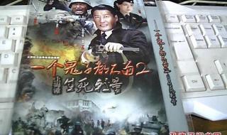 上海滩之生死较量王月英的下场 上海滩之生死较量