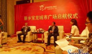 新乡宝龙城市广场的介绍 新乡宝龙城市广场