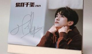 2021中秋晚会tfboys会合体吗 TFBOYS中秋晚会2021